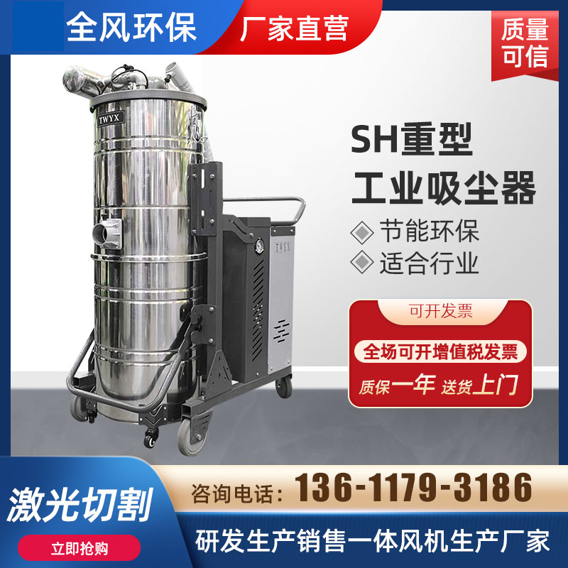 SH重型脈沖高壓吸塵器