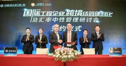承包商會(huì)舉辦國際工程企業(yè)跨境結(jié)算便利化與匯率中性管理研討會(huì)